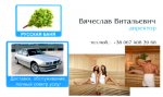 виз copy.jpg