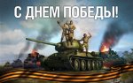 den-pobedy.jpg