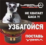 УРАЛ.jpg
