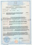 Сертификат Bilstein 2014.jpg