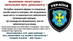 П Сич.jpg