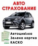 auto_strah-247x300.jpg