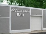 b_Dnepropetrovsk-service_741_1.jpg