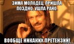 nelzya-prosto-tak-vzyat-i-boromir-mem_43999556_orig_.jpg