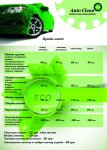 Прайс лист Auto Clean Eco (4).jpg