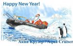 Новый год с лодочным магазином Аква Крузер.jpg