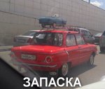 Запаска.jpg