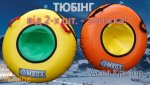 11068210-s-tyubing_-_sanki_naduvnyie_kupit_ukraina_-_akva_kruzer.jpg