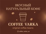 000_Наклейка_200х150_Coffee Varka.jpg