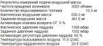 vozduhgaz.png