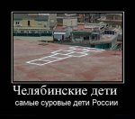 chelaybinsk7.jpg